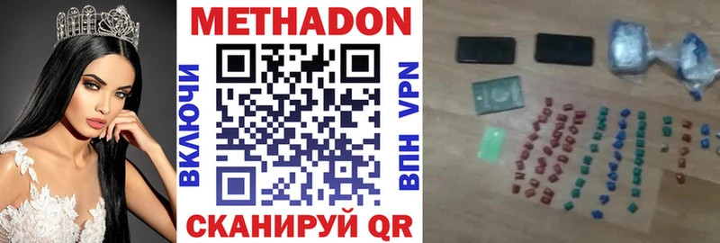 МЕТАДОН VHQ  Макарьев 